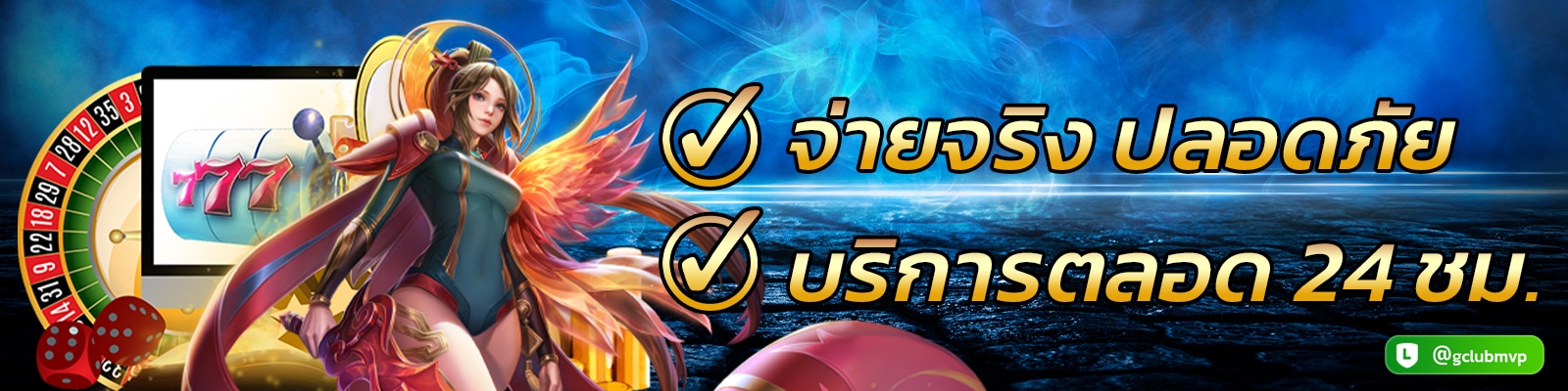 สมัครสมาชิกผ่านเว็บ