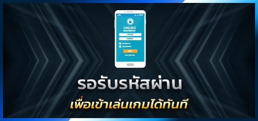 รับรหัสผ่าน Gclubmvp