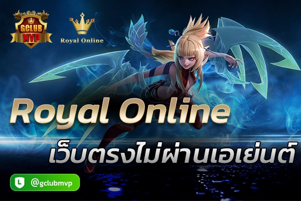 Royal Online